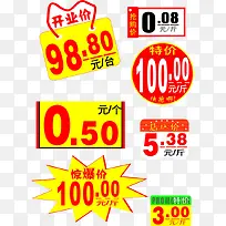 开业大酬宾