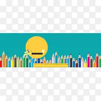 学生用品爆款banner背景设计