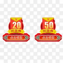电商新年红包优惠券
