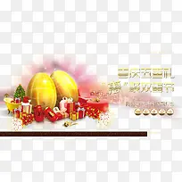 元旦素材