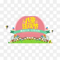 六一