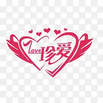 Love珍爱