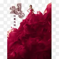 2016创意无限长裙美女PSD分层素材