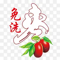 红枣包装