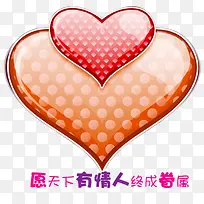 情人节装饰海报元素