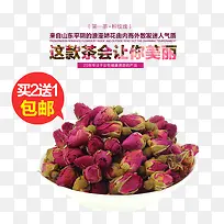 玫瑰花茶