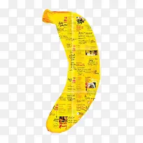 黄色香蕉海报