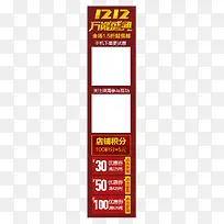 淘宝1212万能盛典悬浮标签