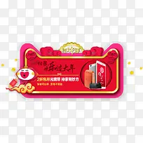 年货节天猫网厅会场上天猫就够了