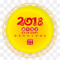 金色2018狗年春节海报设计