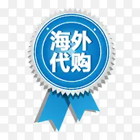 淘宝小标签淘宝标签图片 海外代