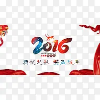 2016企业文化海报
