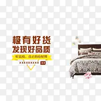 极有好货家居海报背景图片