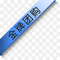 淘宝图标素材淘宝店招图标
