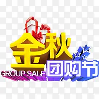 艺术立体字