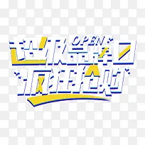 疯狂抢购
