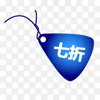 打折箭头淘宝促销图标