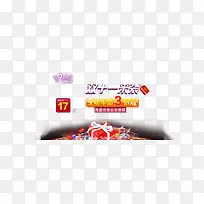 双十一打折优惠倒计时