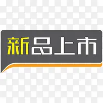 淘宝小标签淘宝特价标签 新品上