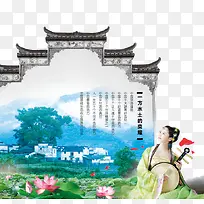 水墨美女特色墙檐