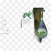 中国画水墨琵琶矢量图