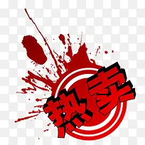 淘宝动态图标淘宝产品标签  热