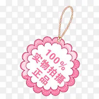 淘宝正品素材淘宝动态图标