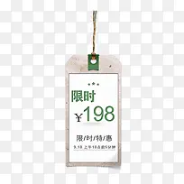 灰色促销吊牌