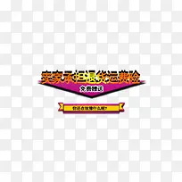 运费险
