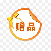 淘宝促销标签