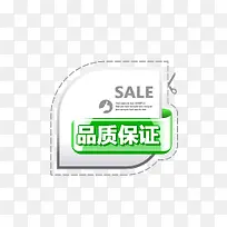 品质保证