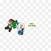 卡通素材抢玩具