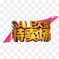 特大优惠