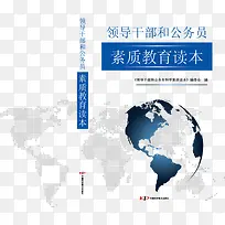图书封皮设计素材