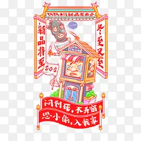 横幅插画