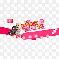 母婴会场双十一海报排版