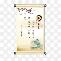 中国风 学校古文展板
