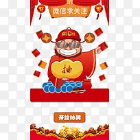 微信与财神矢量图