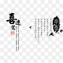 书法字体