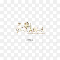 意境字体设计  创意