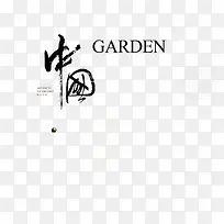 中国汉字