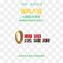 药店入驻