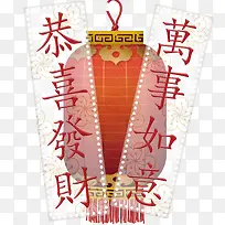 恭喜发财