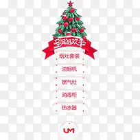 圣诞狂欢家居悬浮