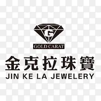 金克拉珠宝