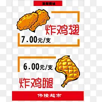 矢量炸鸡块食物宣传海报