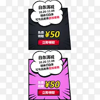 优惠券云朵促销图