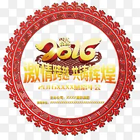 2016
