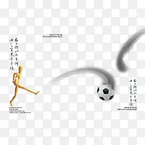 3D小人踢足球