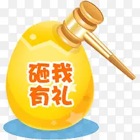 砸金蛋素材